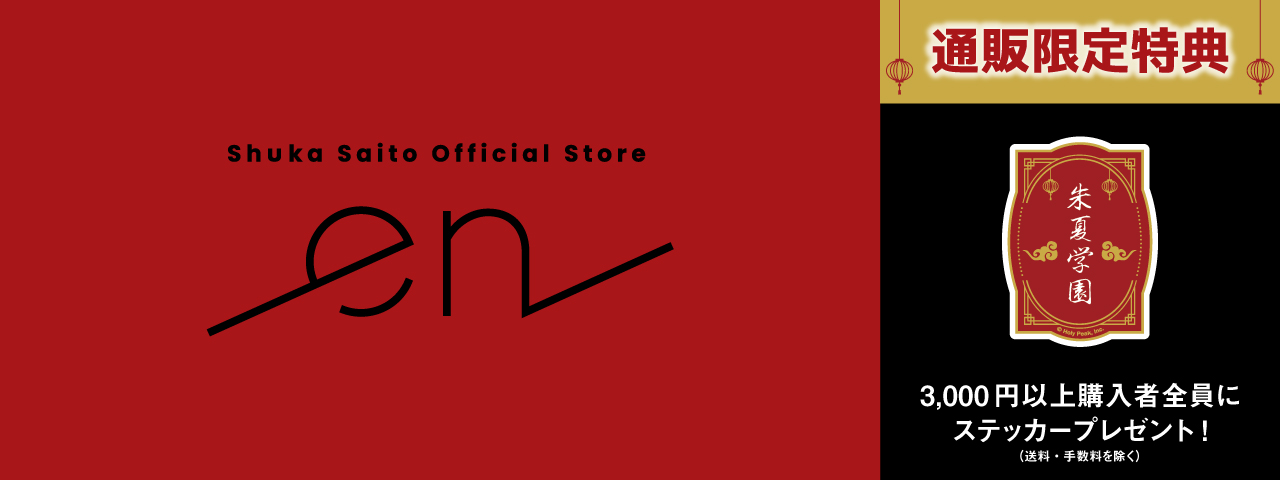 en Official Store